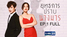 Épisode 1