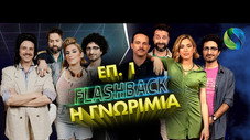 Épisode 1