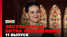 Épisode 11