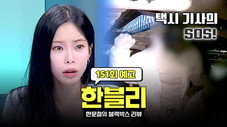 Épisode 151
