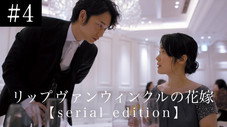 Épisode 4