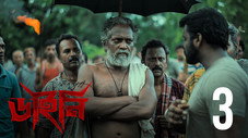 Épisode 3