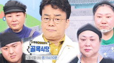 Épisode 116