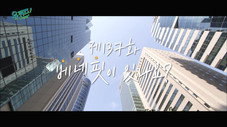 Épisode 137