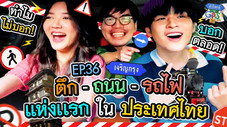 Épisode 36