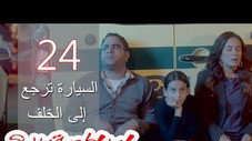 Épisode 24