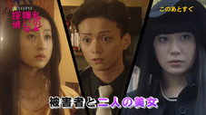 Épisode 5