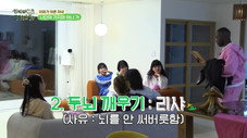 Épisode 8