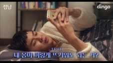 Épisode 11
