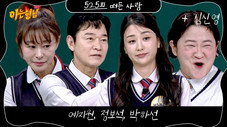 Épisode 525