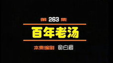 Épisode 263