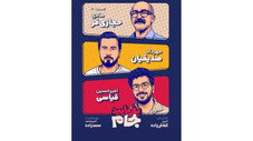 Épisode 12