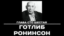 Épisode 106