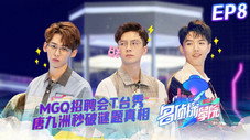 Épisode 8