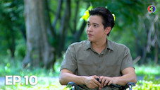 Épisode 10