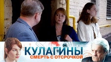 Épisode 18