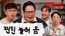 Épisode 7