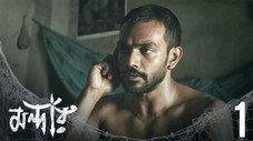 Épisode 1