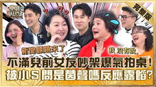 Épisode 545