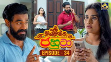 Épisode 34