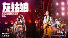 Épisode 3