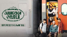 Épisode 1