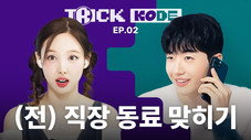 Épisode 2