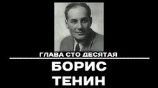 Épisode 110