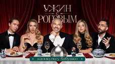 Épisode 10