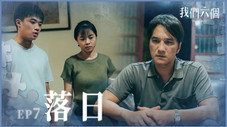 Épisode 7