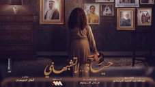 Épisode 1