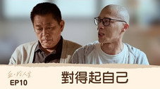 Épisode 10