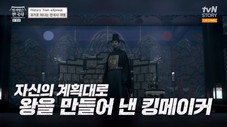 Épisode 17