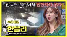 Épisode 19