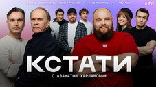 Épisode 70