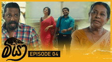 Épisode 4