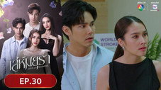 Épisode 30