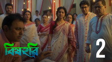 Épisode 2