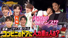 Épisode 16
