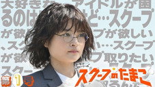 Épisode 1