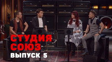 Épisode 5