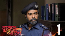 Épisode 1