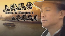 Épisode 1