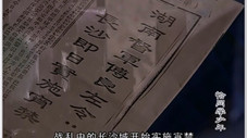 Épisode 20