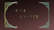 Épisode 17