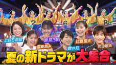 Épisode 14