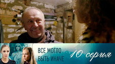 Épisode 10
