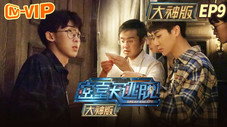 Épisode 9