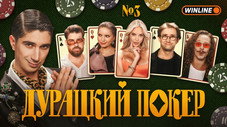Épisode 3