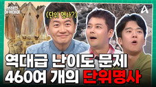 Épisode 10